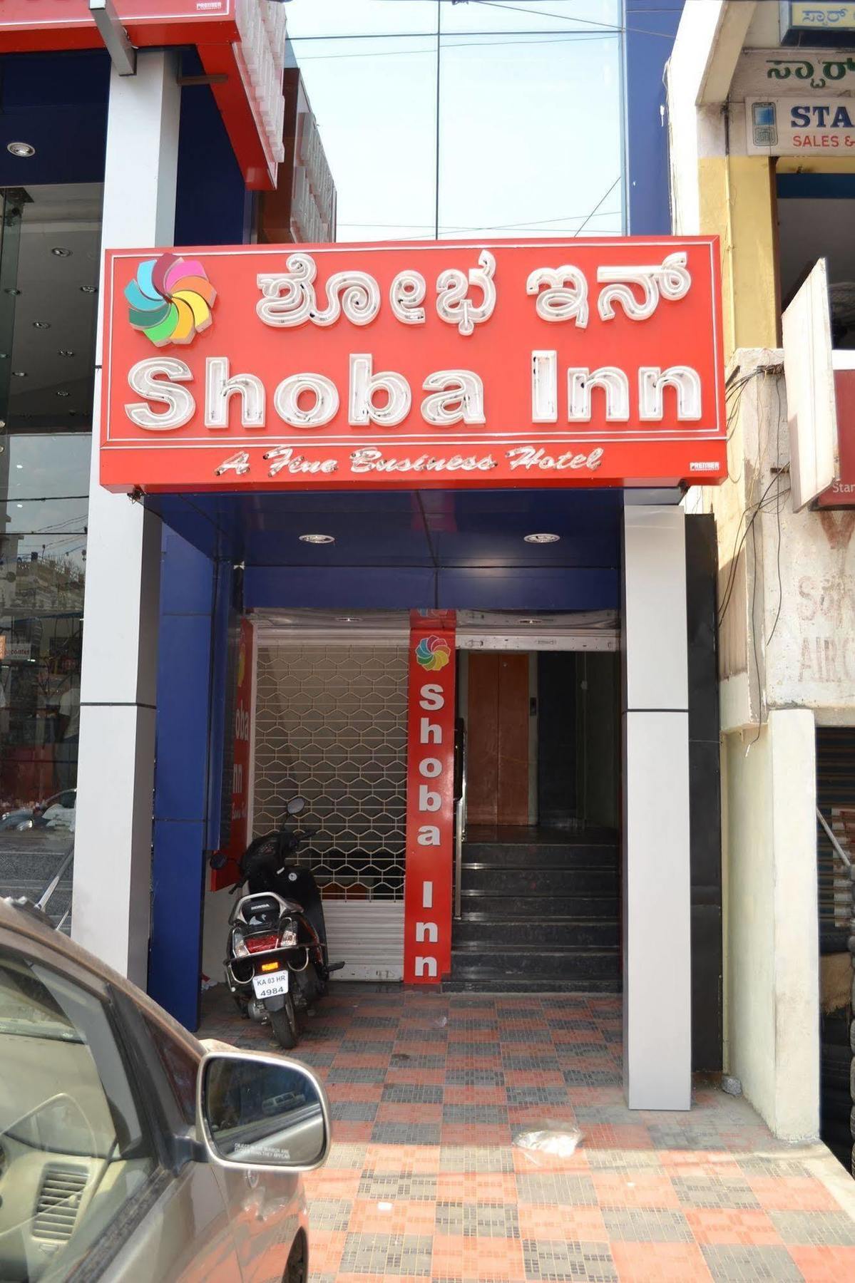 Shoba Inn-Kammanahalli Bangalore Extérieur photo
